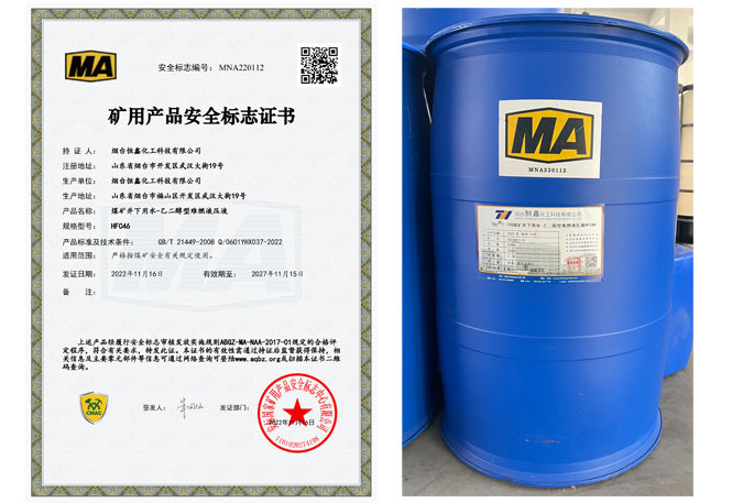 礦用產(chǎn)品安全標(biāo)志證書