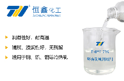 無色環(huán)保軋制潤滑劑-山東環(huán)保軋制潤滑劑