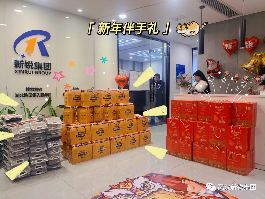 有你有禮，虎年大吉